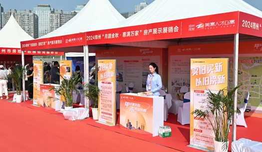 2024鄭州秋季大型房產(chǎn)展銷(xiāo)會(huì )啟幕，城發(fā)集團展位引人注目